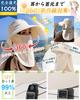 UV Protection Sun Protection Face 360 Degree Sun Protection Up to the Sun UV Complete Water Comes with Small Mountain Farm For Autumn Cover [LUYULAKI]