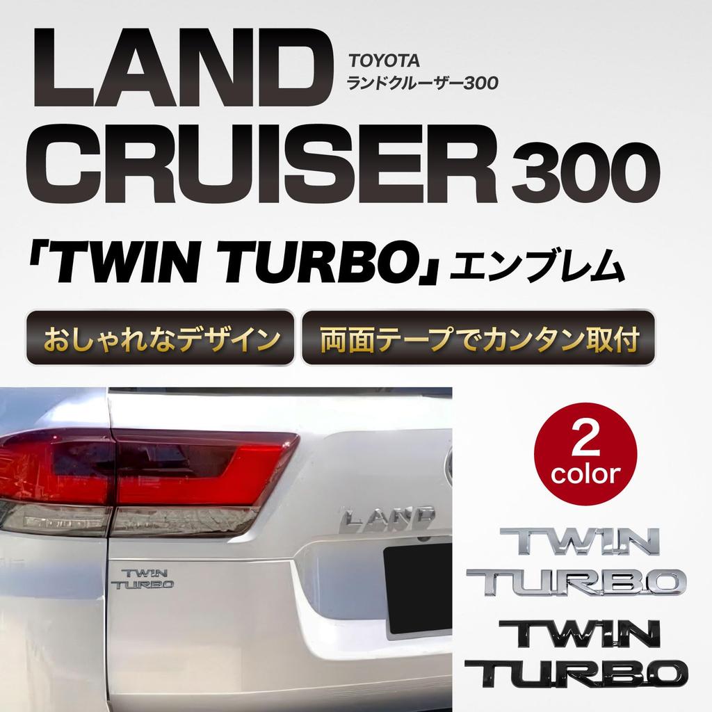 Meliore Aftermarket Toyota Land Cruiser 300 Twin Turbo Custom Parts Silver Plated Emblem, & Accessories,