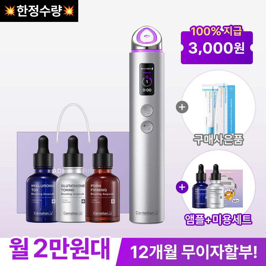 

Madeca Prime Max + 3 Boosting Ampoules