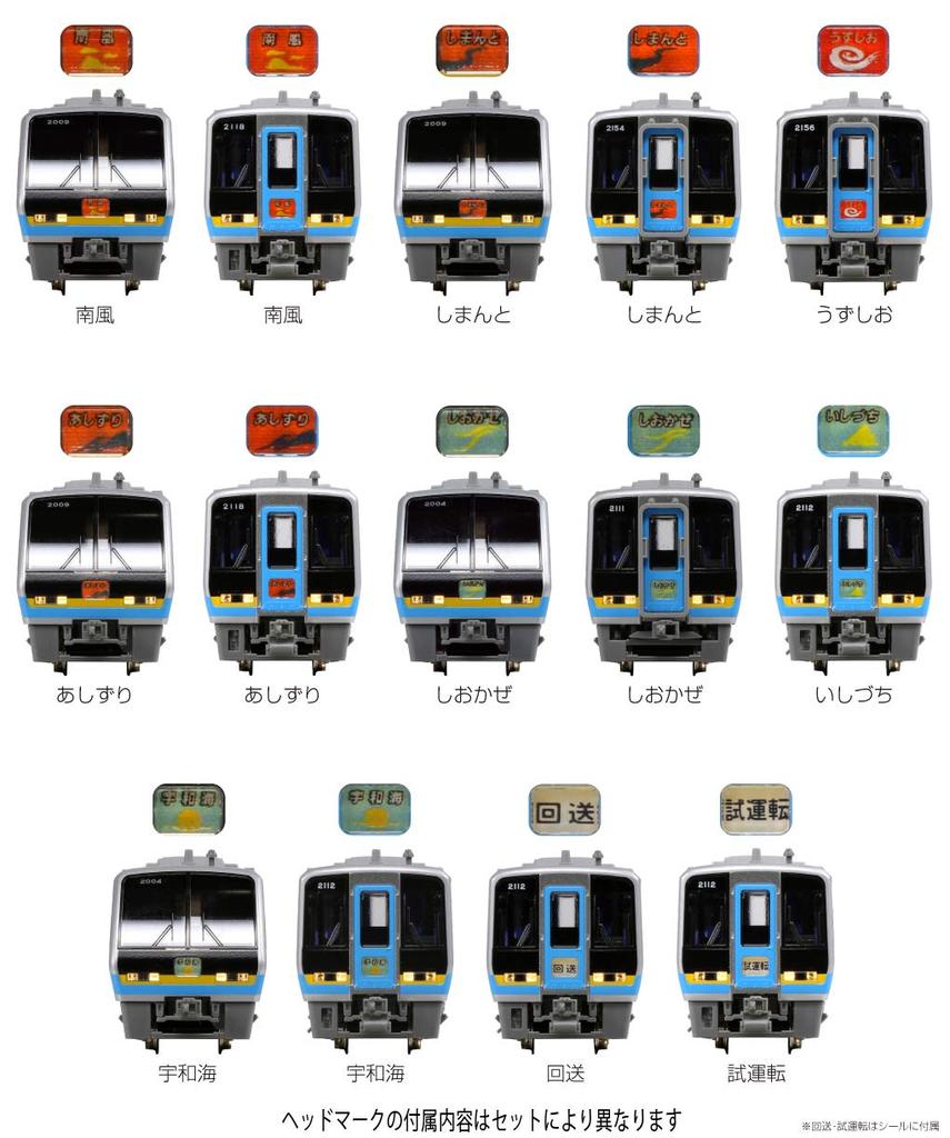 KATO N Gauge JR Shikoku 2000 Series Set Railway Model Diesel Car 3-car 10-1504