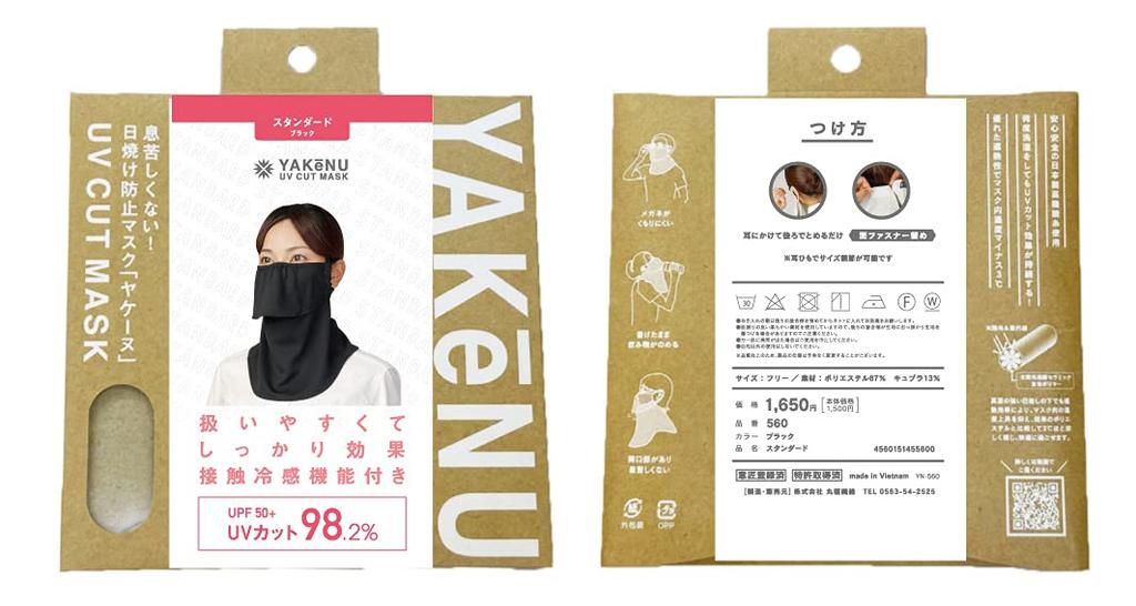 YAKENU UV CUT MASK Sun Protection Face YAKENU Standard and Loop Cover, (Hook Type) (Black)