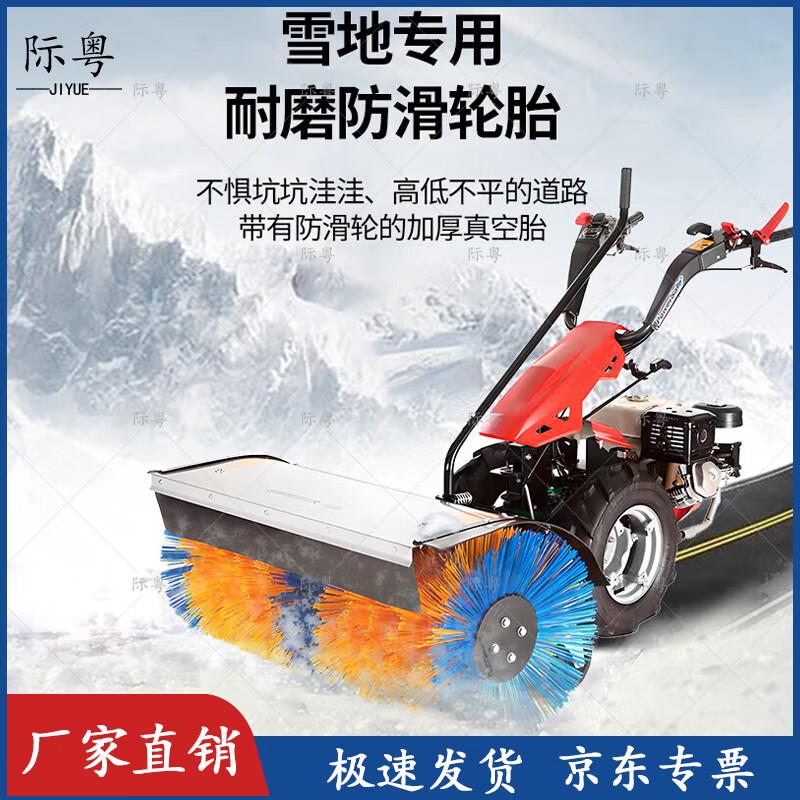 Junshi Hand-Push Snow Sweeper