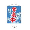 Sushi Tavern Business hanging cloth Cloth curtain Flag of Japanese material store Japanese flag hanging Decorative  sushi 32-64