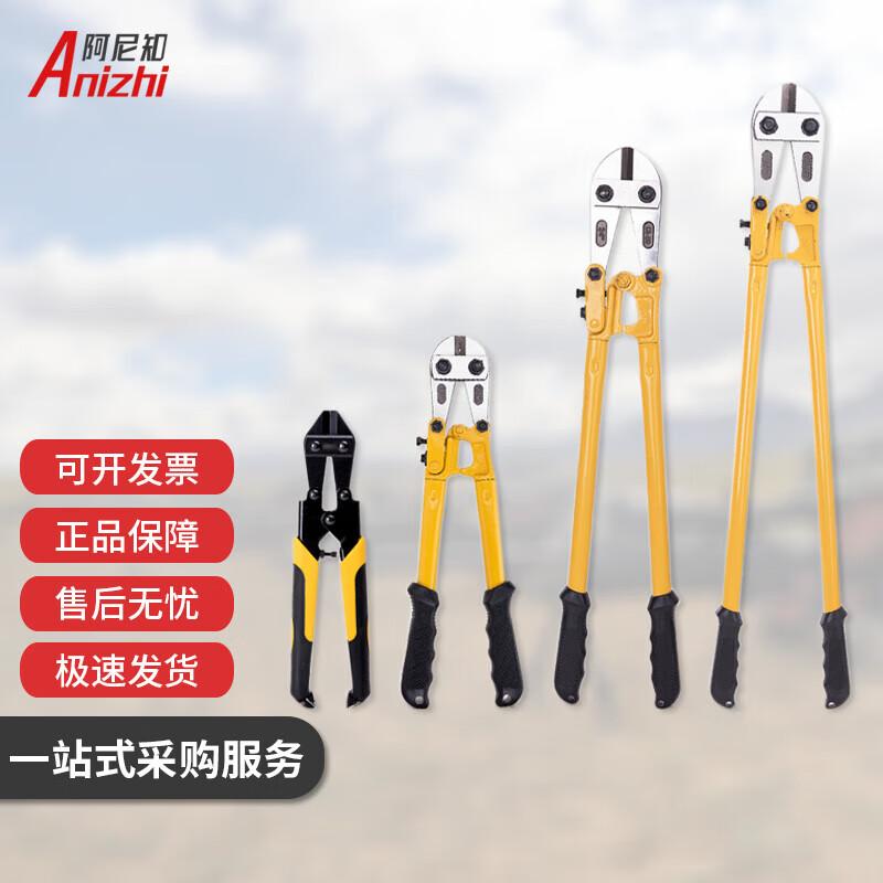 Anizhi Industrial Grade Bolt Cutter