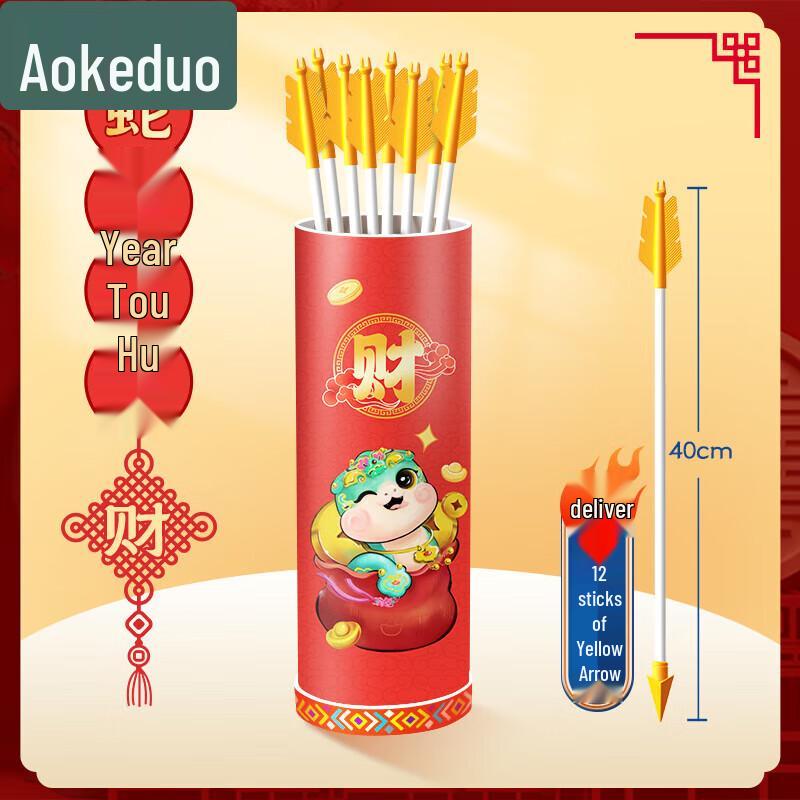 Traditional Chinese Pitch-Pot Game Set