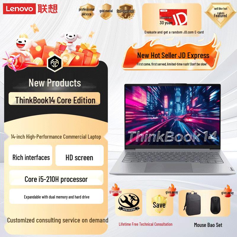 Lenovo ThinkBook 14 G8+ IPH Laptop (CN version) 16GB RAM, 512GB SSD
