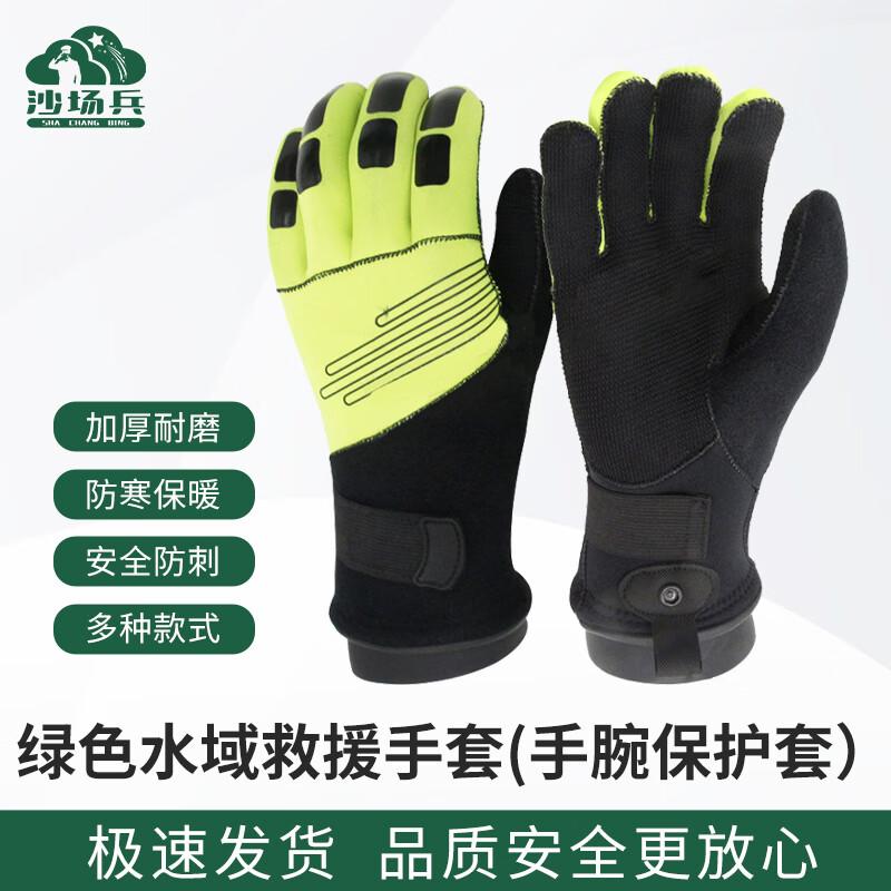 Shachangbing Luminous Water Rescue Gloves