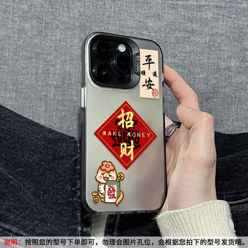 Lucky in the Year of the Snake Applicable to iPhone16promax mobile phone case 15Pro New Year's model 14 colored silver 2 couples 12 safe