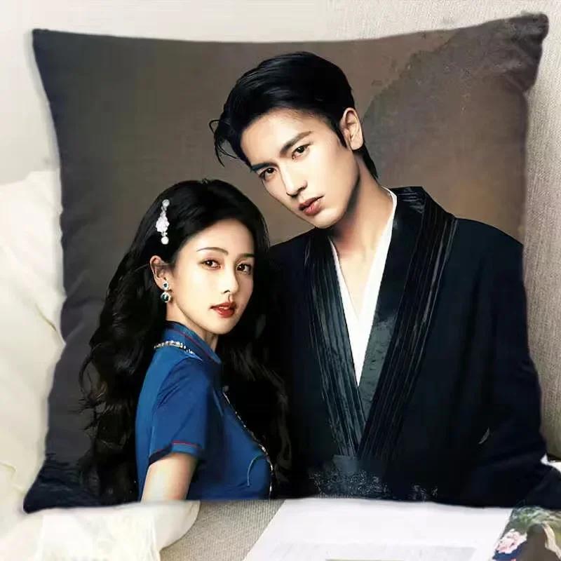 Zhang Linghe Bai Lu Wang Xingyue Zhou Junwei Double-sided Printed Pillowcase TV Story of Kunning Palace Car Decor Cushion Cover