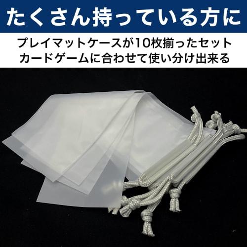 Felimoa Playmat Case, See-Through Drawstring, Approx. 17 X 66cm, Set of 10