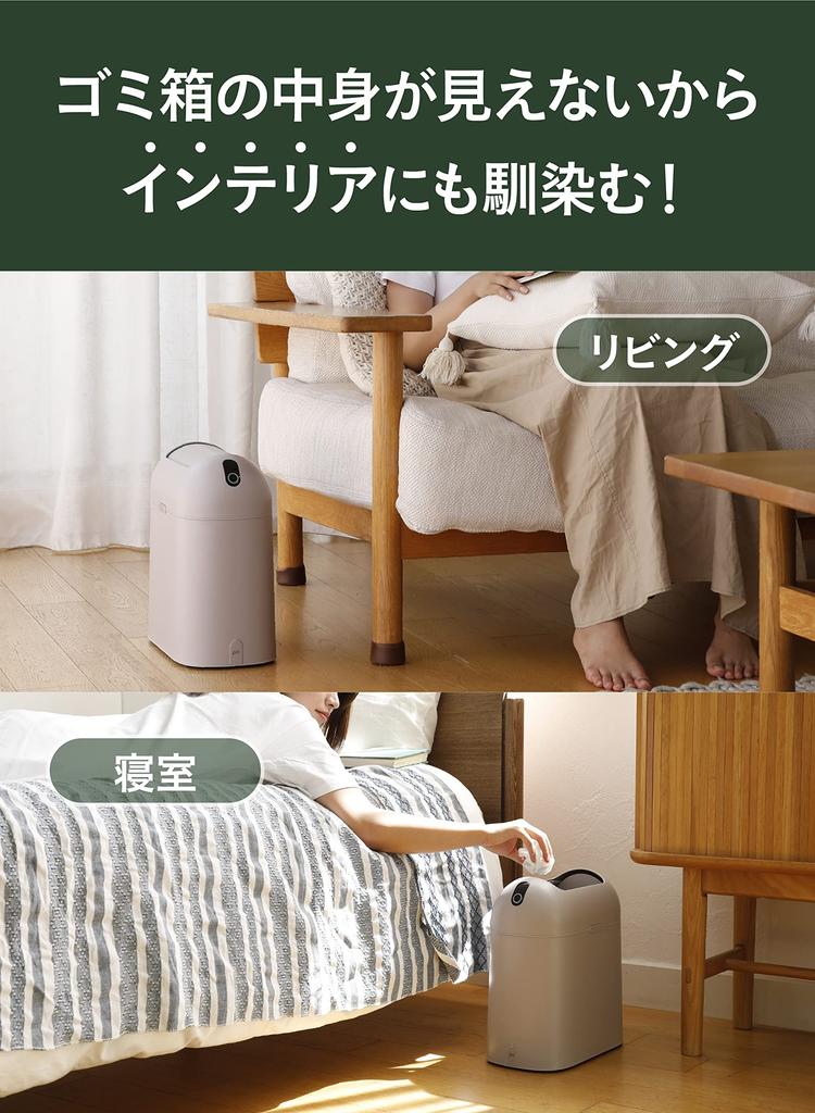 JAPAN CB Japan Automatic Trash Can 9L Capacity Beige Automatic Opening Trash Can poi comtool cbCB CO., LTD. [Slide Open/Two Modes/Battery Operated]