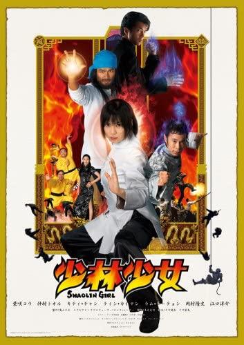 

DVD - Shaolin Girl Collector s Edition Japan ObiMovies & DVD Used