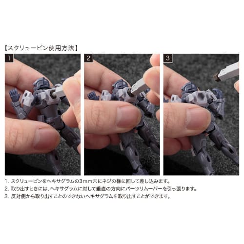 Hexa Gear Parts Remover, 78mm in length, 1/24 scale plastic model kit, molded in color, MT005R