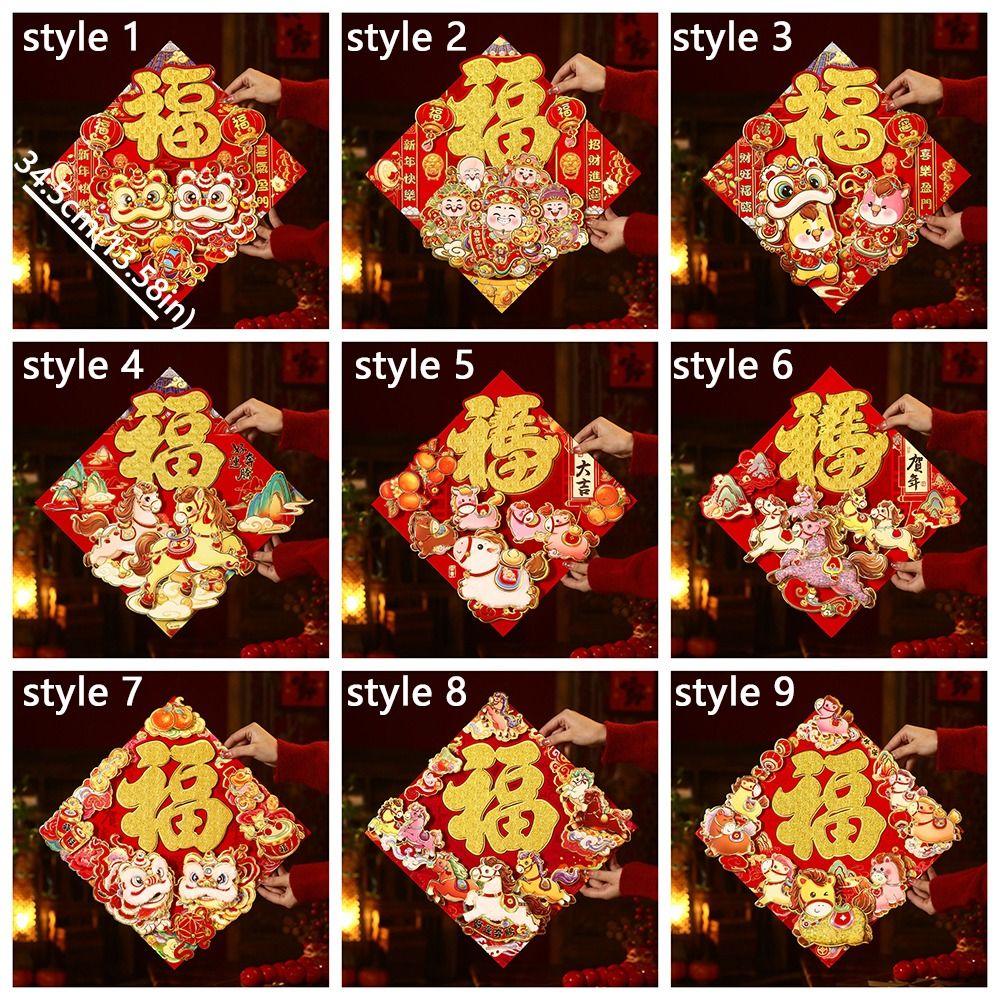 Chinese Style 2026 Horse Year Door Sticker Flocked Blessing Fu Character Sticker Traditional Decorative Fortune Character