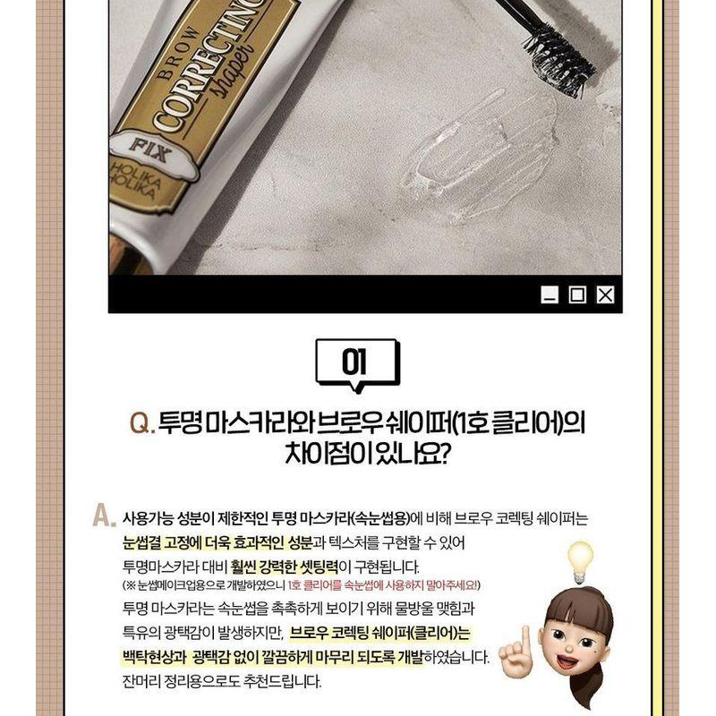 HOLIKA HOLIKA - Brow Correcting Shaper - 3 Colors