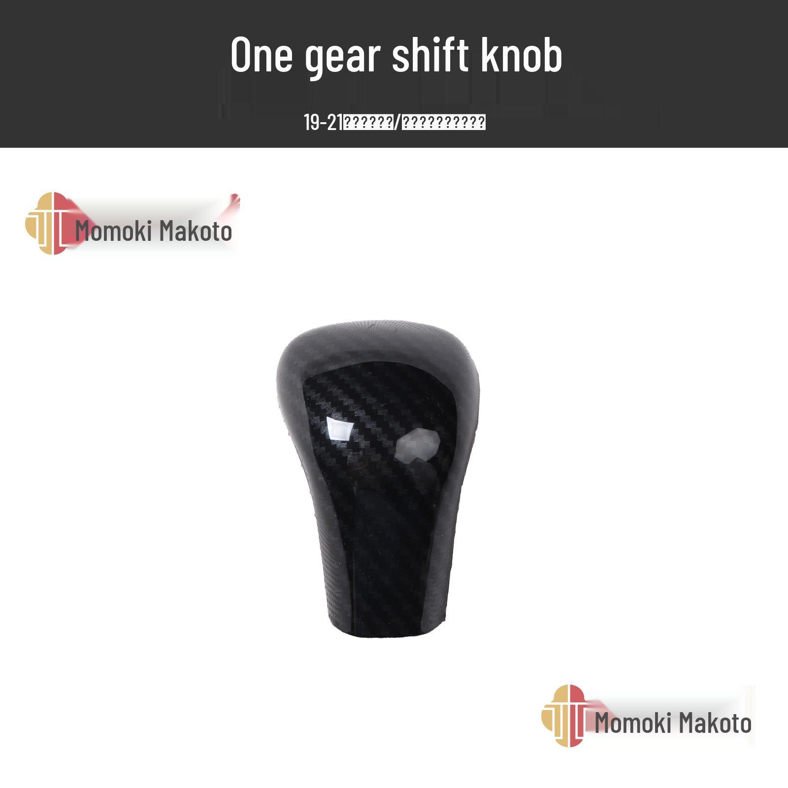Peach Wood Carbon Fiber Gear Shift Console Patch for 19-21 Corolla/Levin Interior