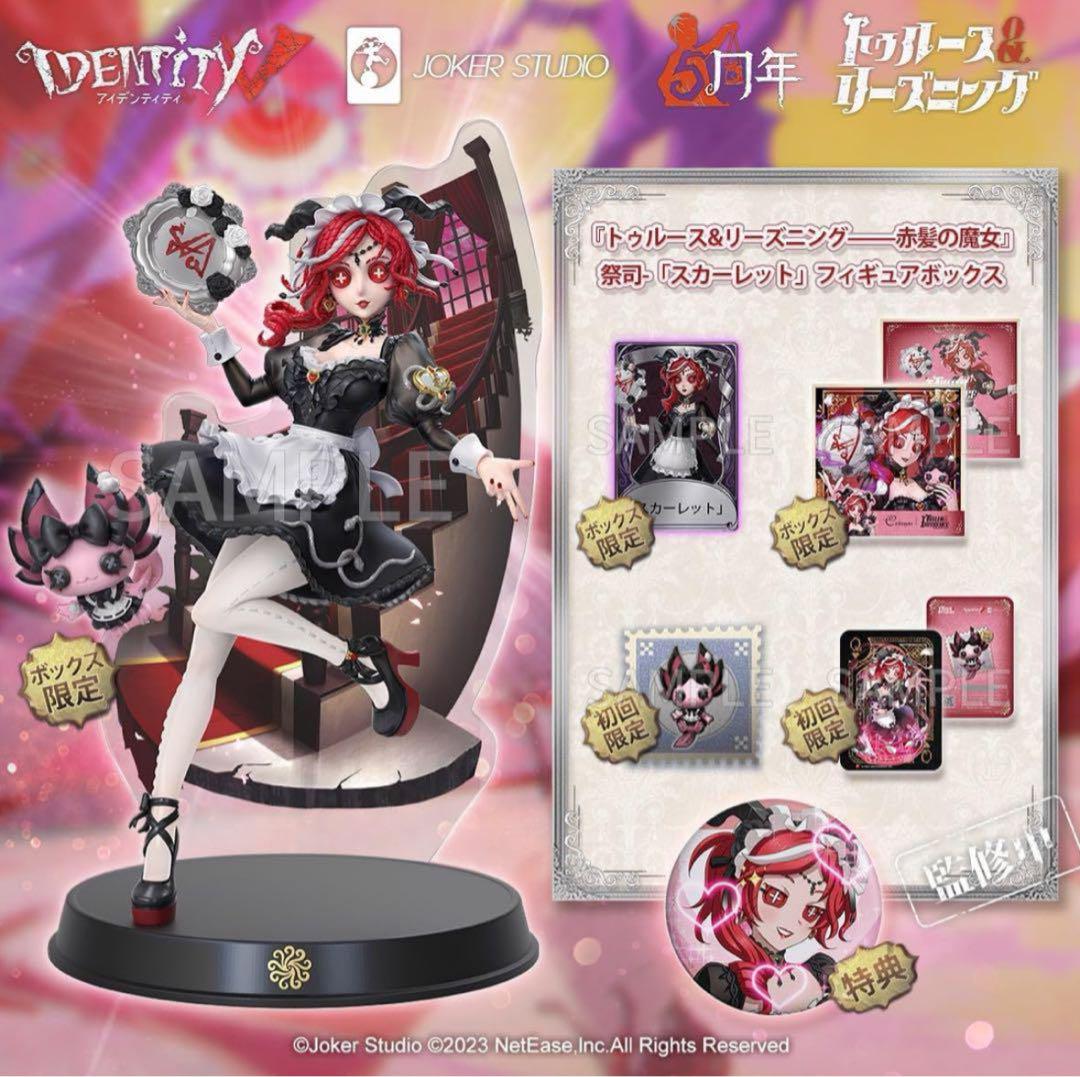 

Identity V 5th Priestess Scarlet Offline Pack Limited Edition Figure Code Japan