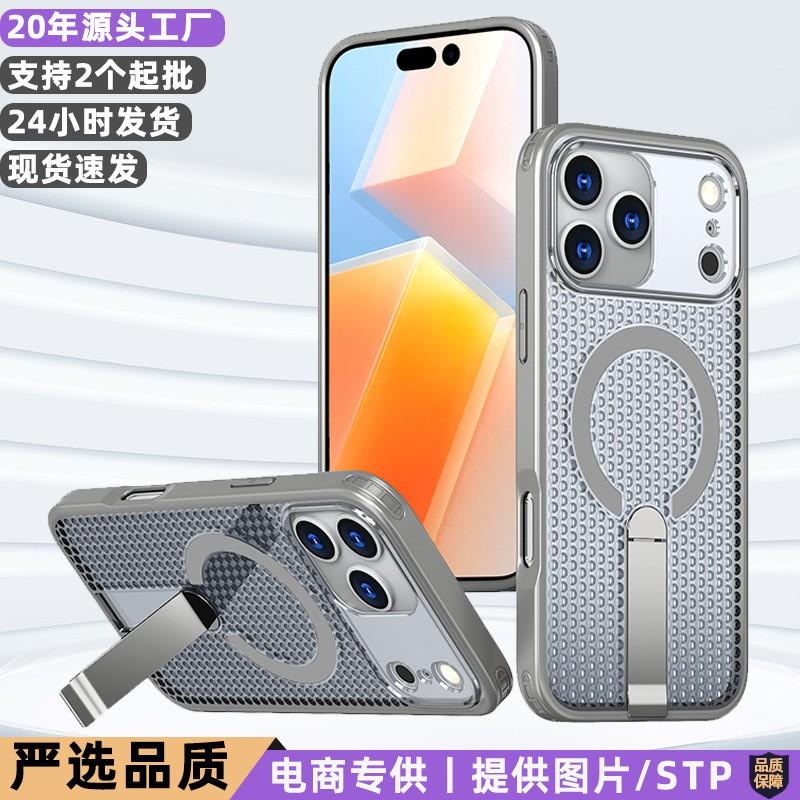 Magnetic Wireless Charging Phone Case With Flat Kickstand IPhone 17 Pro Max 16 15 Series Transparent Black Pink Gray Blue