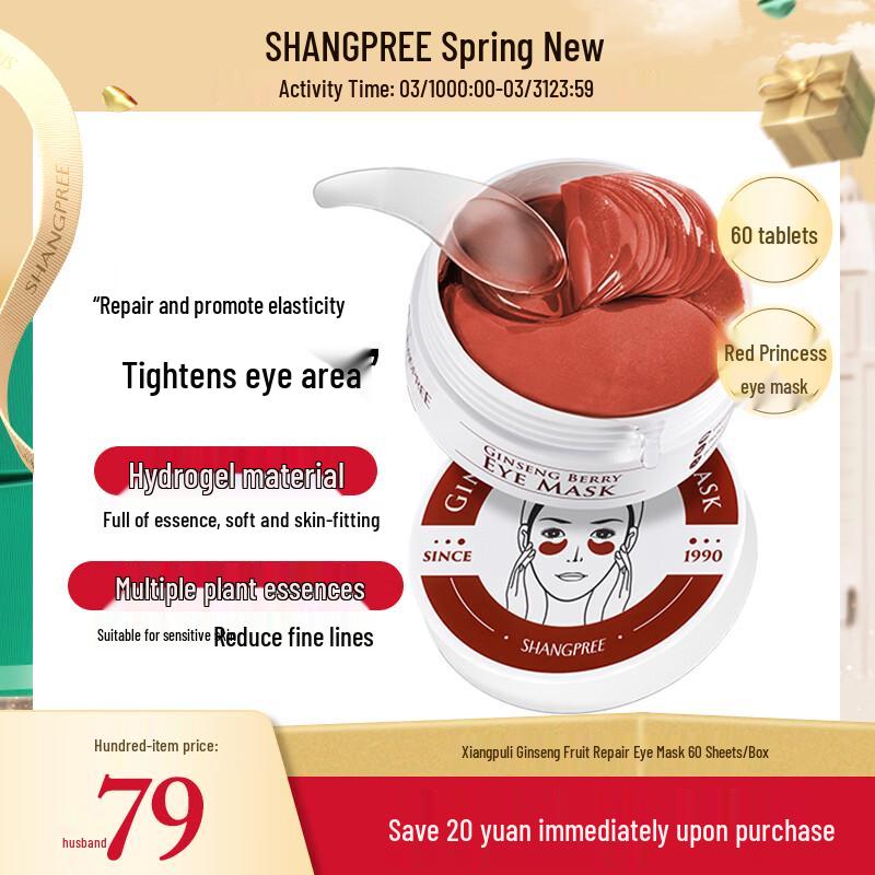 SHANGPREE Red Ginseng Berry Eye Mask