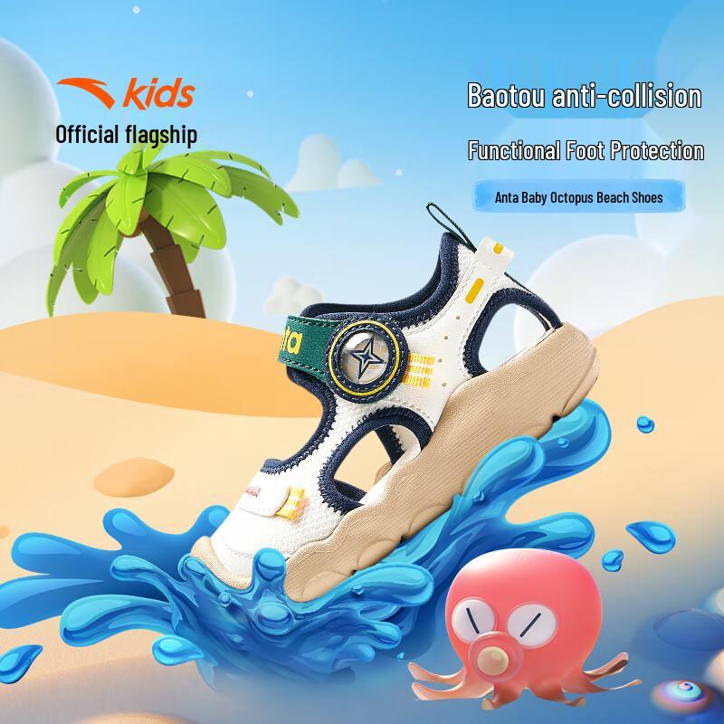 Anta Kids Octopus Toe-Cap Beach Sandals 27