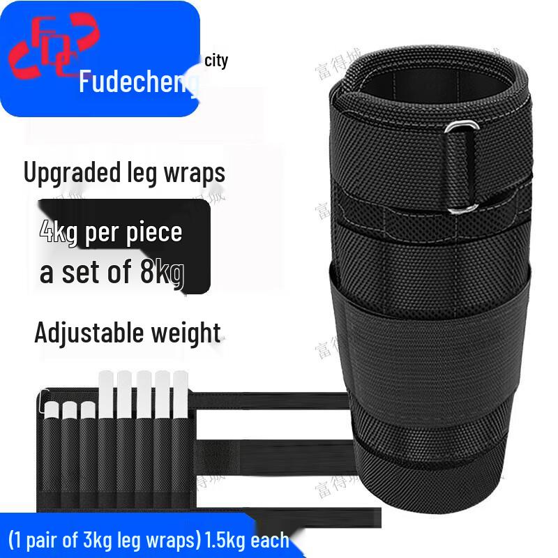 Fudecheng Adjustable Running Ankle Weights