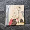 [USED] Utama II Ukiyo-e: Beautiful Women and Actors 5