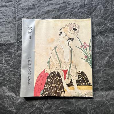 [USED] Utama II Ukiyo-e: Beautiful Women and Actors 5