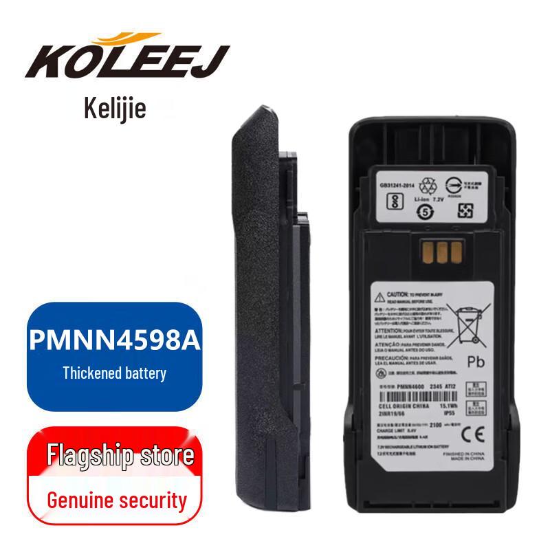 KOLEEJ Replacement Battery for Motorola Walkie-Talkies (CN version)