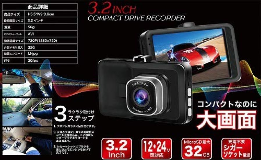 compact drive recorder size of x W9cm [] RS-E875B 3.2-inch Ultra-compact H5.5