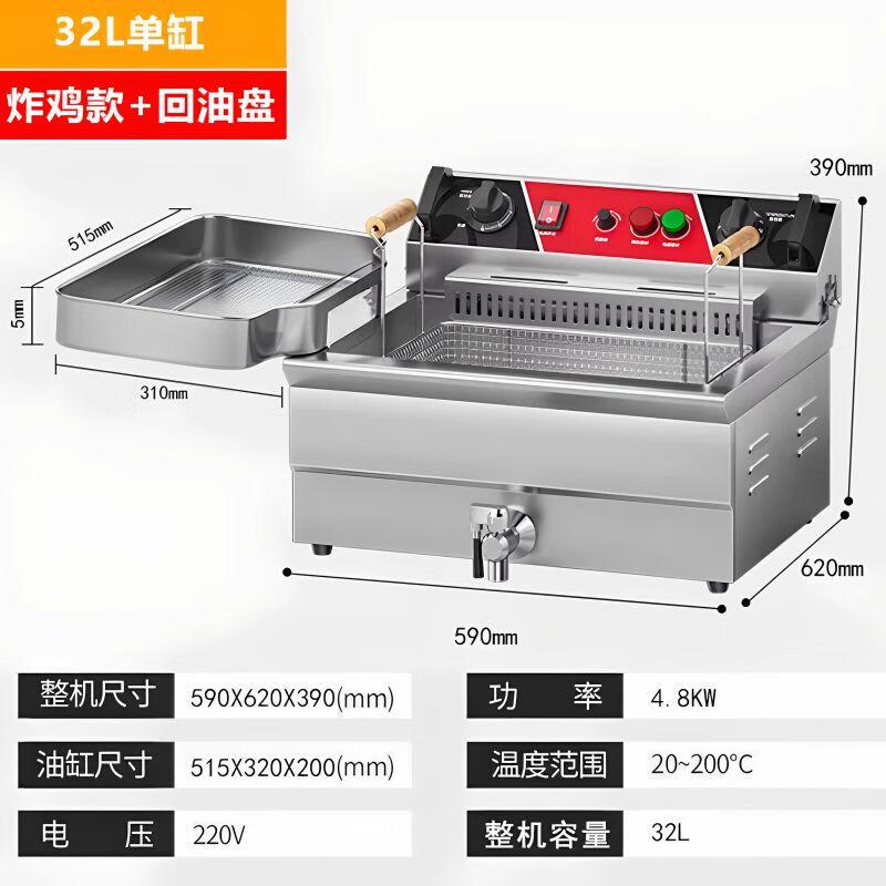 Commercial Electric Deep Fryer