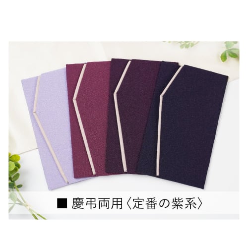 Amemari Fukusa (Japanese Traditional Wrapping Cloth) for Weddings, Funerals, and Other Special Occasions. Stylish, Two-tone Header, Suitable for Celeb