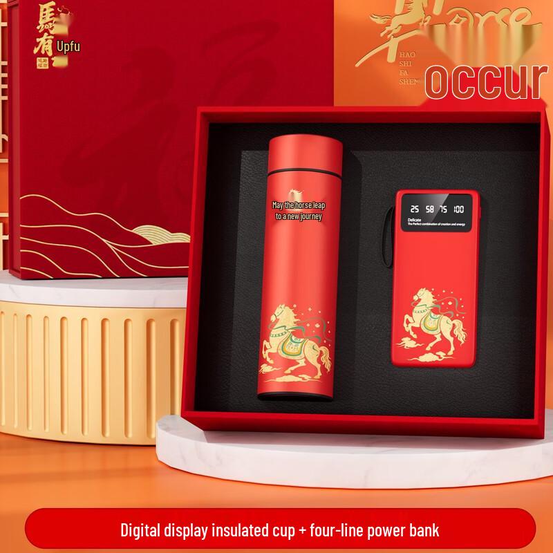 Корпоративный подарочный набор Yue Zeyou на Новый год - Умный термос и Power Bank с 4 кабелями