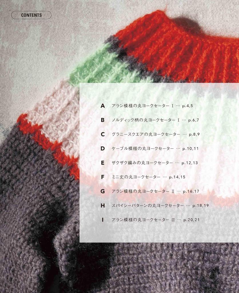 Crocheted Round Yoke Sweater