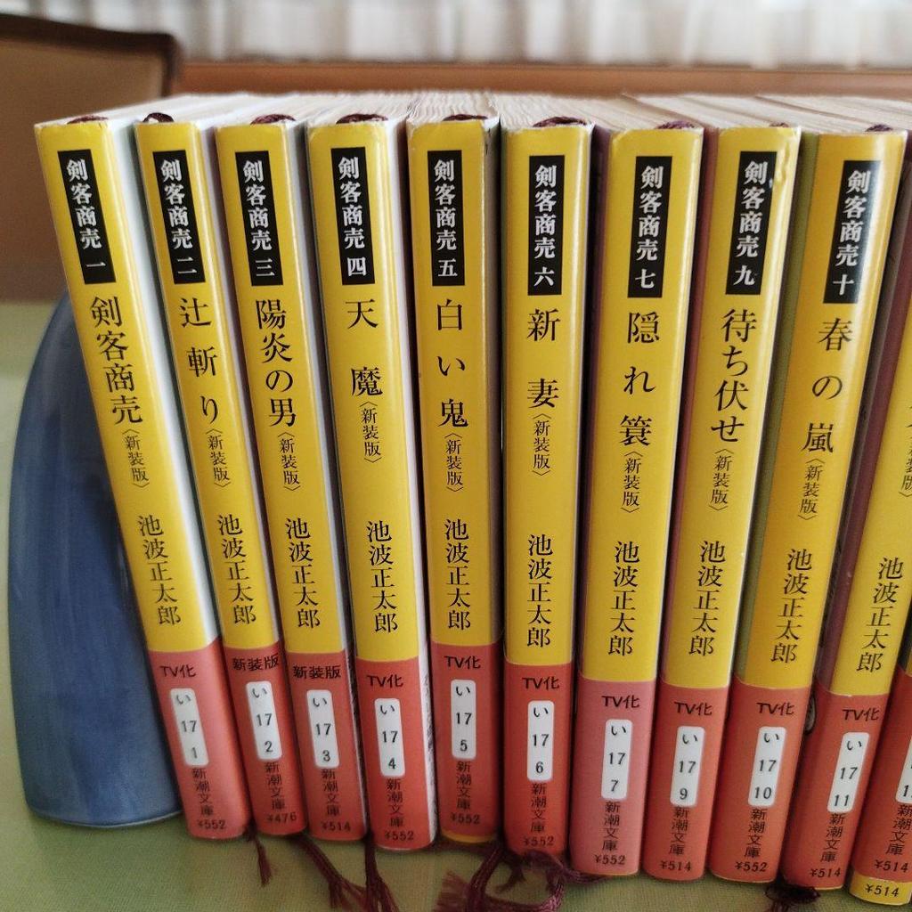 [USED] Ikenami Shotaro Works Collection, 27 volumes