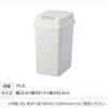 Asvel Kitchen Trash Can with Lid, 20L, Airtight, Push-Button, for Food Waste, Diapers, and Pet Sheets, White, Made In Japan