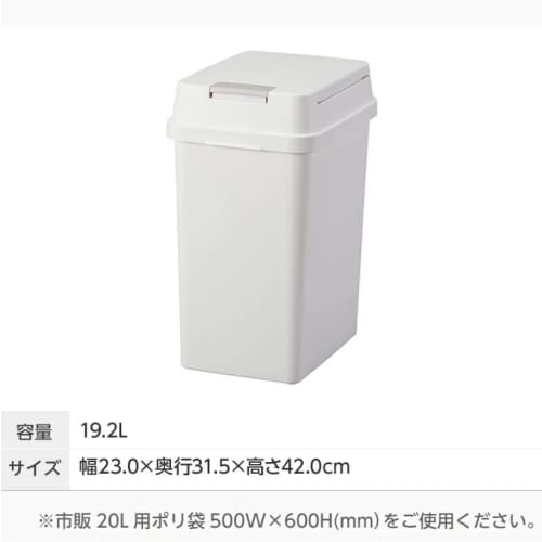 Asvel Kitchen Trash Can with Lid, 20L, Airtight, Push-Button, for Food Waste, Diapers, and Pet Sheets, White, Made In Japan
