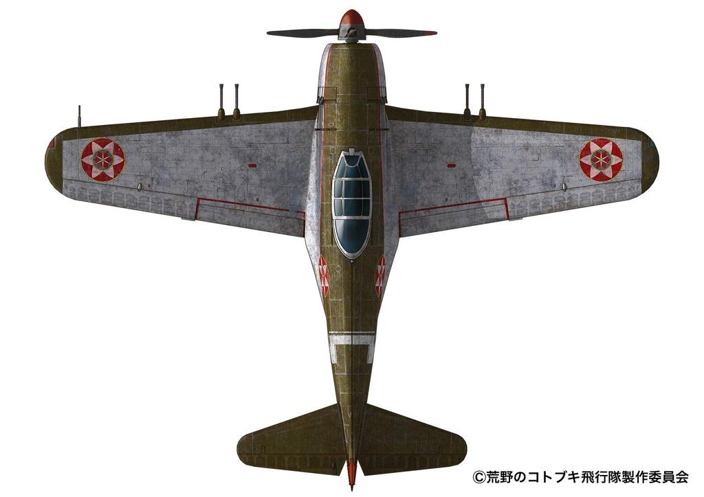 The Magnificent Kotobuki Shiden Kai Ikesuka Set of Scale Plastic Plex/Platz Squadron Specification, 2, 1/144 Model, KHK144-13