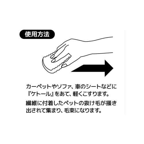 CB Japan Hair Removal Sponge for Sofa and Carpet Cleaning, Ketol, Hachi