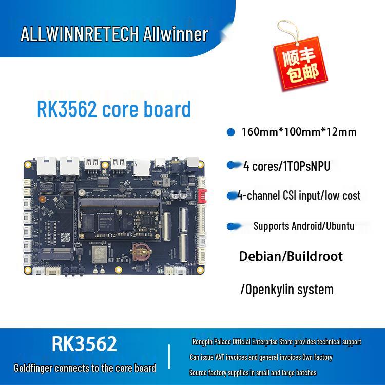 Rockchip RK3562 Industrial Linux Development Core Board