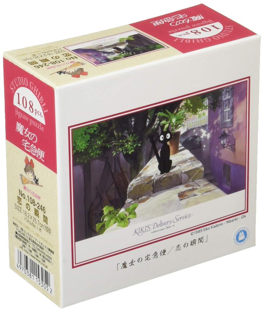 Ensky 108-piece Jigsaw Puzzle Kiki's Delivery Service: Moments of Love (18.2 X 25.7 Cm)