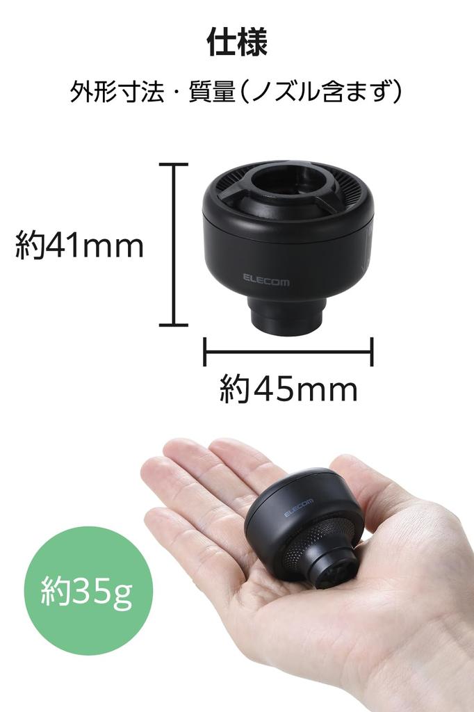 Elecom Air Power Includes 6 Nozzles and Conversion Black Pump, Lightweight, 4.5kPa, Type-C Supply, 2-Way Inflation/Deflating, Adapter, Palm-Sized,