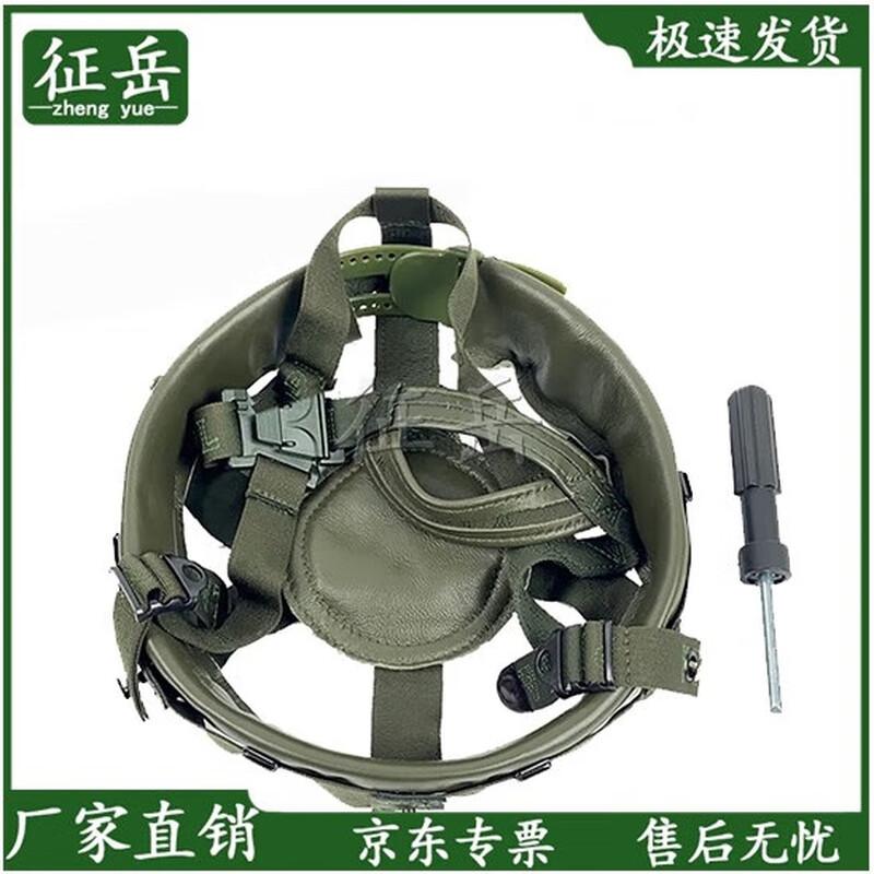 Zhengyue QGF03 Kevlar Helmet Sheepskin Suspension Liner Set