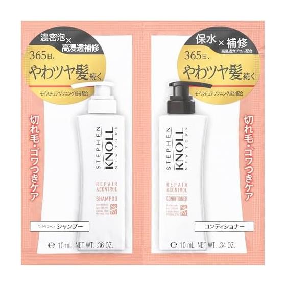 [Old product] STEPHEN KNOLL Repair Control Shampoo Conditioner Set 1 serving trial 10ml each