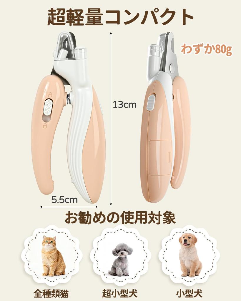 UYTON KatzenNagelknipser mit LED Edelstahl Ausgezeichneter Schnitt Leicht und Verriegelbar für Katzen und Kleine Hunde Leicht, Spritzschutz, Klingen, Kante,