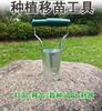 Transplanter, household agricultural cylindrical transplanter, vegetable planting, flower transplanting, punching holes