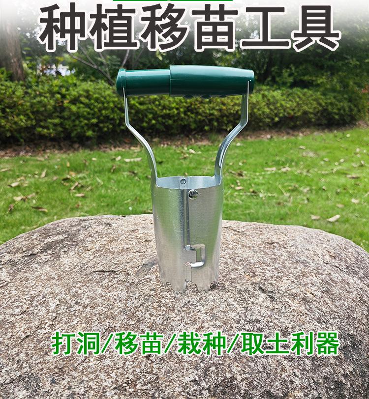 Transplanter, household agricultural cylindrical transplanter, vegetable planting, flower transplanting, punching holes