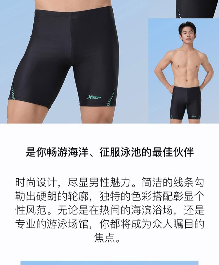 Xtep Adult Swimming Pants