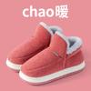 Middle and the elderly high-top cotton shoes thick-soled velvet thickened all-inclusive heel cotton shoes solid color dirt-resistant old cotton shoes 