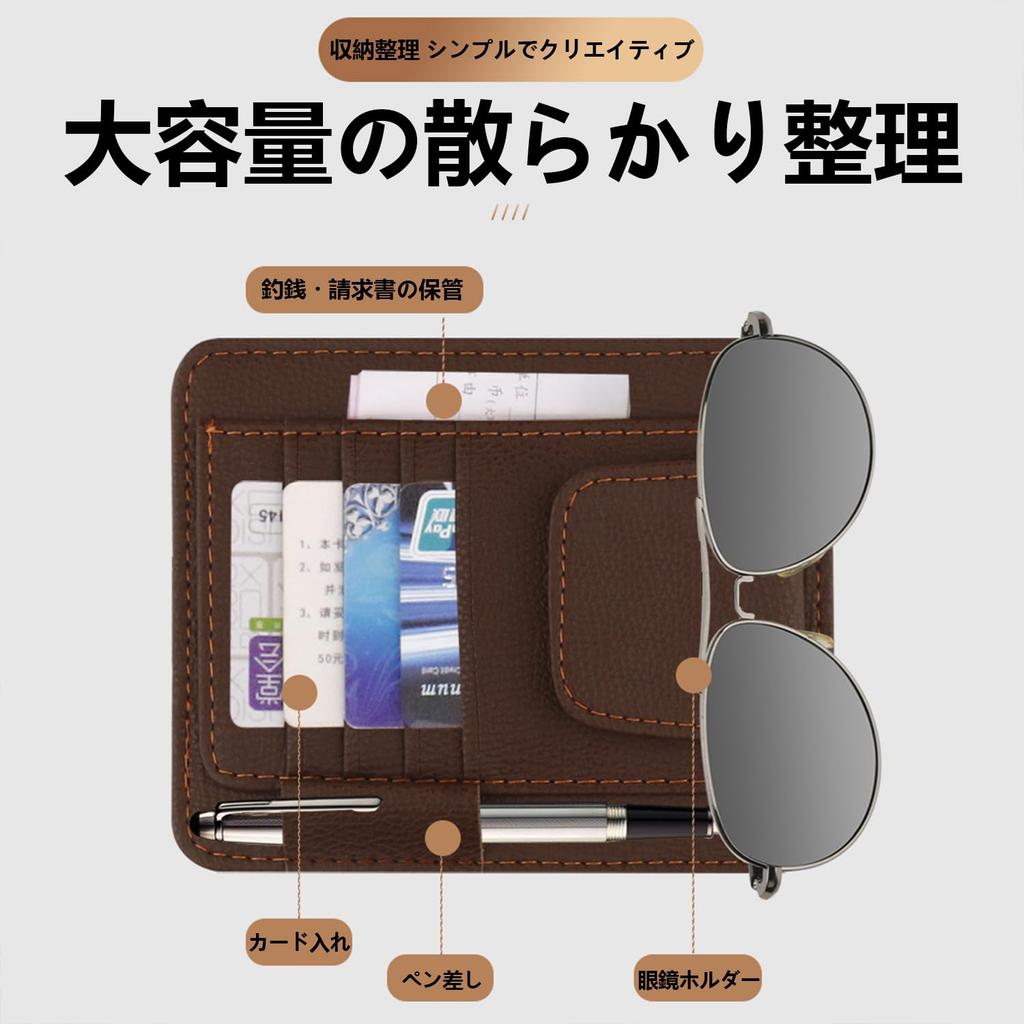 Toyozuho Car Sun Visor Case, Black, Multi-functional Storage Holder, Sun Visor Pocket, Small Storage,