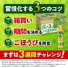 Japanese Product Suntory Special Tea 3-Week Continuous Pack 500ml Bottles + 3 Trial Bottles [Tokuho